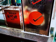 -老黄记手撕烤兔(玉林街店)