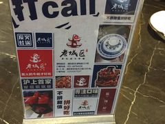 -巴四老城区炭火蛙锅(张江店)