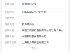 -上海群力中医门诊部(上海群力草药店)