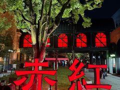 -赤红音乐现场(浦东金桥路店)