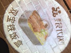 -双宝铁饭盒(南十四店)