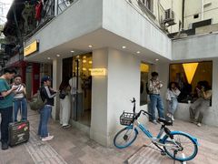 -村口大树(长乐路店)