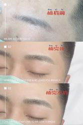 点击看大图 -久匠·野生眉半永久纹绣