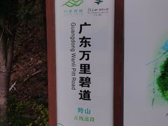 -羚羊峡古栈道森林公园