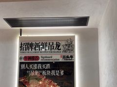 -三头牛·潮汕牛肉生蚝火锅 (夏湾店)