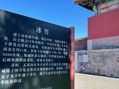 -故宫冰窖餐厅