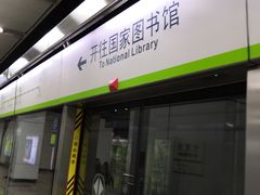 -七里庄(地铁站)