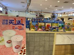 -DQ·蛋糕·冰淇淋(合生汇店)