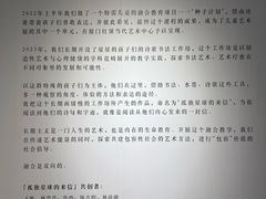-天津美术学院-校史馆