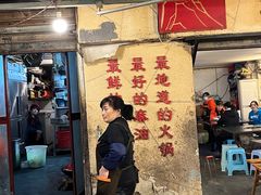 门面-岗上渣渣老火锅(两路口店)