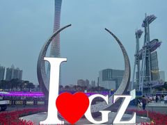 -海心沙亚运公园