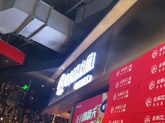 -老板恋上鱼(印象城店)