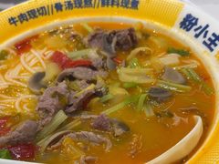 -粉小主·贵州酸汤牛肉粉(南京仙林金鹰店)