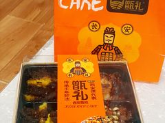 -甑礼西安甑糕(常营长楹天街店)