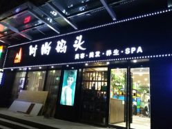 -雅梵伊容·护肤·造型