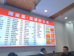 -谭家菜(童宾路店)