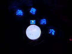 -常州海昌海洋探索馆