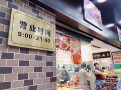 -佬街佬味(淮海中路店)