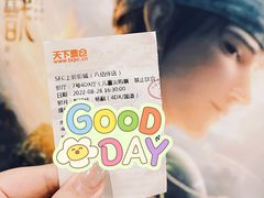 -SFC上影百联影城(八佰伴IMAX店)