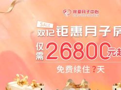 -梓爱月子中心(花都店)
