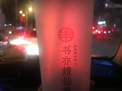 -书亦烧仙草(印象汇都市店)
