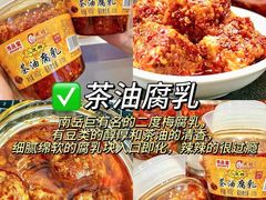 -郴州特产舜华临武鸭(郴州西站店)