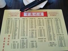 -重庆味道 Sichuan Style