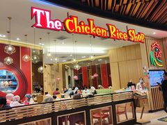 -The Chicken Rice Shop(Sunway, The Mall)