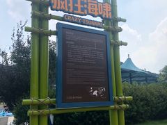 -汤山欢乐水世界