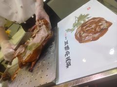 盛世牡丹烤鸭-全聚德(蓝山店)