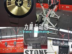 -Stone Motion释动健身