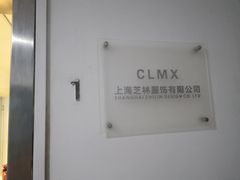 -CLMX(新天地凯德晶萃广场店)