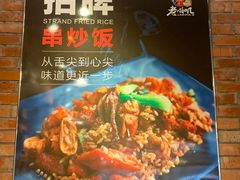 -老啪叽串炒饭(铁百店)