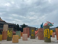 -翰园碑林