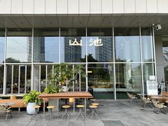 -SAANCI山池咖啡(海上世界文化艺术中心店)