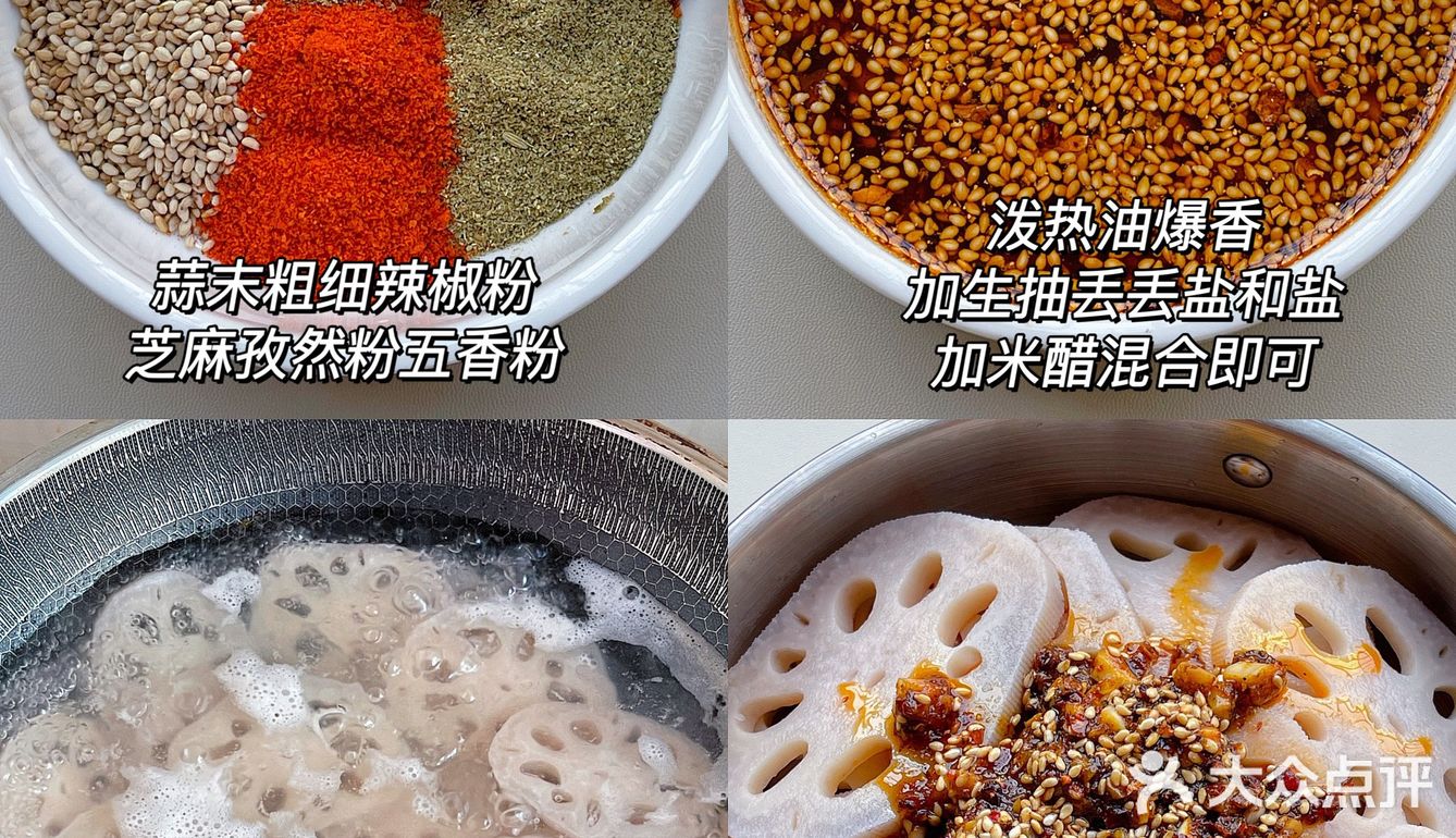 因为这个香辣凉拌藕片我被全家夸了！！