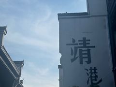 -靖港古镇