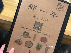 -乌镇那一年小院主题餐厅(甘泉西路店)
