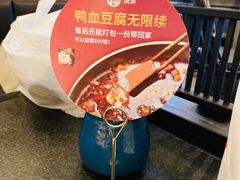 -湊湊火锅·茶憩(打浦桥日月光店)