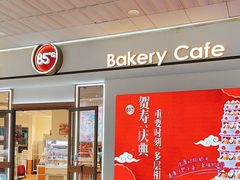 -85度C(厦门中华城新店)