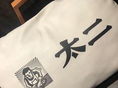 -太二酸菜鱼(金沙印象城店)