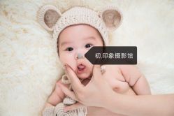 -初·印象孕妇儿童摄影馆