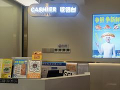 -争鲜回转寿司(东方银座店)