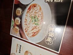 -老淮城·长鱼面(河下古镇店)