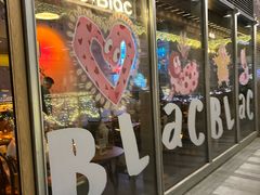 -Blac+Blac(中海环宇荟店)