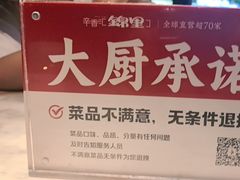 -辛香汇·锦里丨现炒川菜(滁州苏宁广场店)