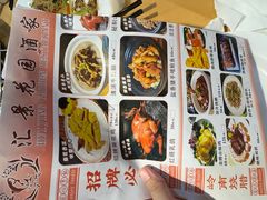 -汇景花园酒家(基立下道店)
