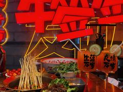 -牛签签串串香(IFS店)
