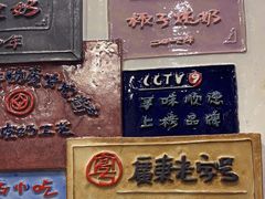 -民信老铺(华盖路店)