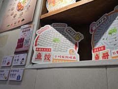 -非遗·十八曲鱼饺(西马总店)
